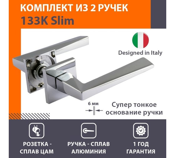 Дверная ручка НОРА-М Slim 133K AL - хром 18628