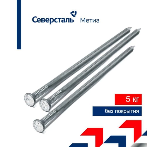 Строительные гвозди Северсталь-Метиз ГОСТ 4028-63, 3,0x70, 5 кг NCG402800300070-16