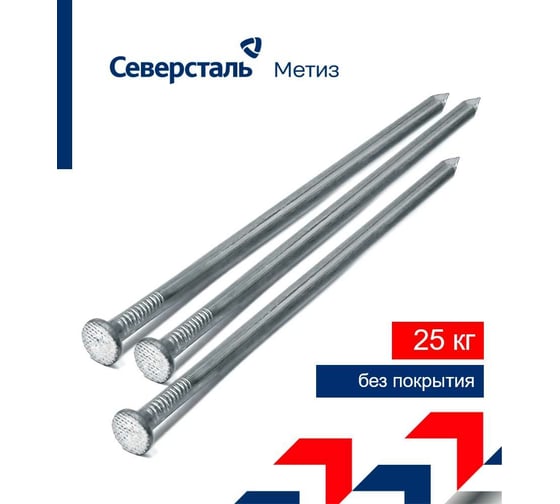 Строительные гвозди Северсталь-Метиз ГОСТ 4028-63, 3,0x70, 25 кг NCG402800300070-14