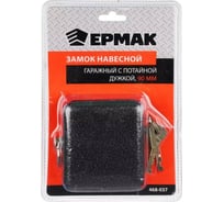 Навесной замок ЕРМАК "Гаражный", с потайной дужкой, 90 мм KD-90 468-037