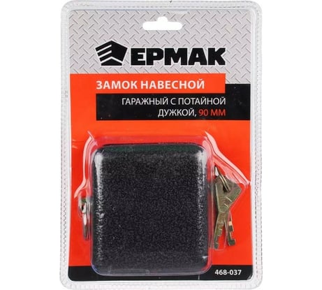 Навесной замок ЕРМАК "Гаражный", с потайной дужкой, 90 мм KD-90 468-037