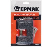 Навесной замок ЕРМАК "Гаражный" 90 мм 468-033 20588584