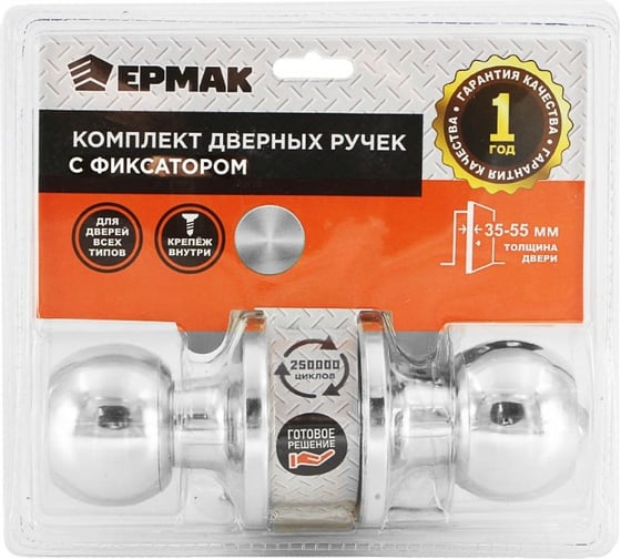 Комплект дверных ручек-кноб с фиксатором ЕРМАК хром 673-049