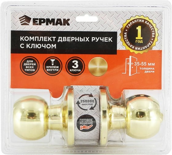 Комплект дверных ручек-кноб с ключом ЕРМАК золото 673-046