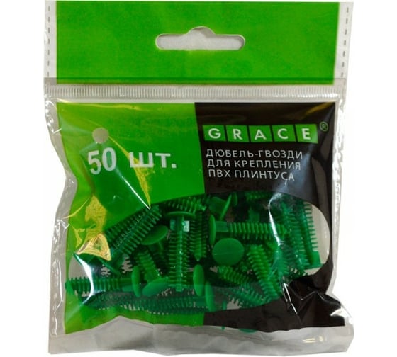 Гвоздь для крепления плинтуса ПВХ GRACE 50 шт. УТ000070427