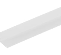 Уголок ПВХ 50 шт, 15x15 мм l=2.7 белый LXL U15