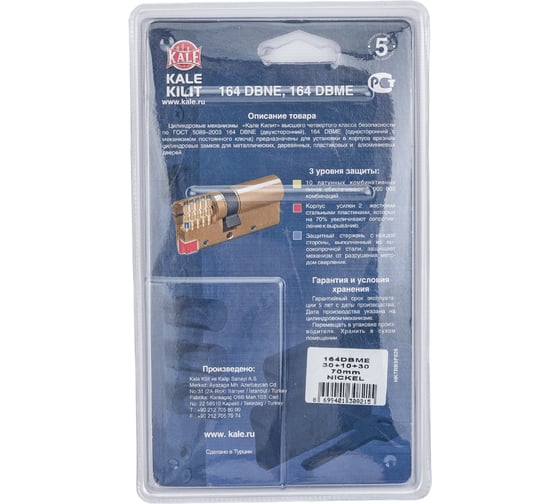 Цилиндровый механизм с вертушкой KALE KILIT 164 DBM-E/70 (30+10+30) мм, никель, 5 кл. 26561