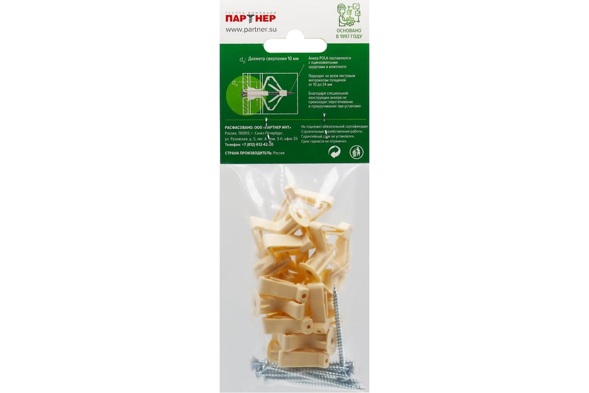 Дюбель (анкер) Партнер Pola нейлон 10x50 с шурупом 10 шт. 831849 ...