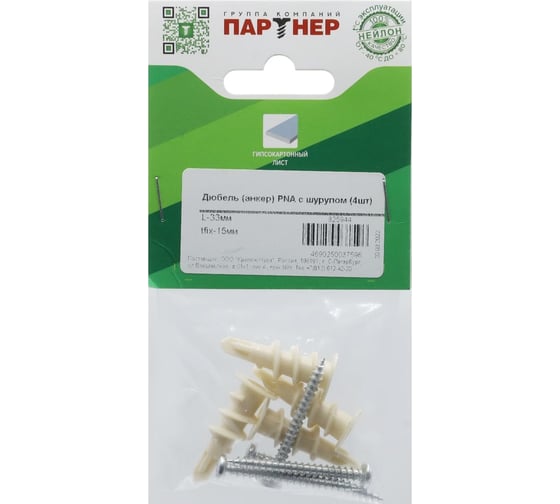 Дюбель (анкер) PNA с шурупом Партнер 4 шт. 825944