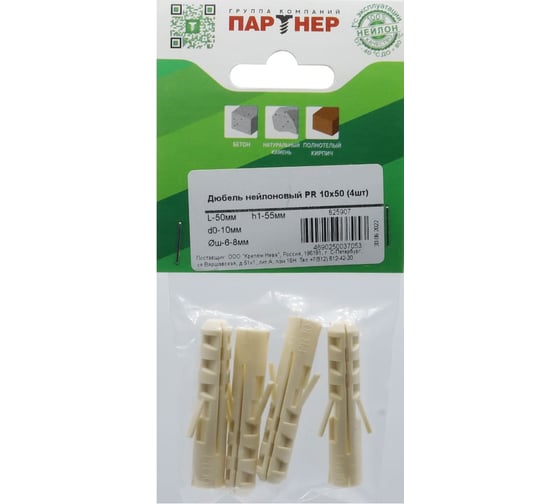 Нейлоновый дюбель Партнер PR 10x50 4 шт. 825907