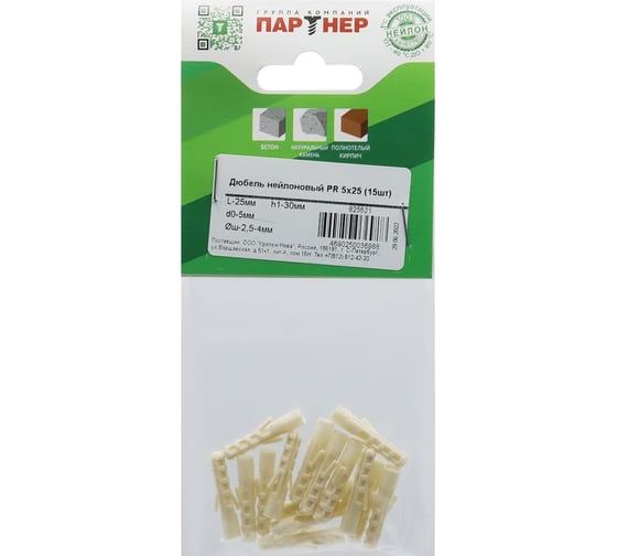 Нейлоновый дюбель Партнер PR 5x25 15 шт. 825621