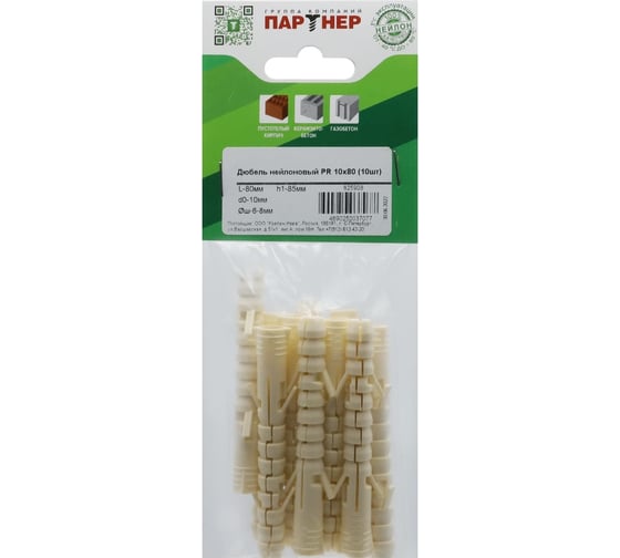 Нейлоновый дюбель Партнер PR 10x80 10 шт. 825908