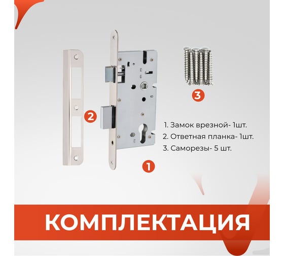 Врезной замок VETTORE 7-72/55 NI, никель 20319 - выгодная цена