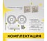 Поворотник ABRISS BK 5005 MSN сатин 30029 3
