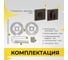 Поворотник ABRISS BK 5005 GR графит 30030 3