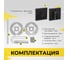 Поворотник ABRISS BK 5005 MBP чёрный матовый 30026 3