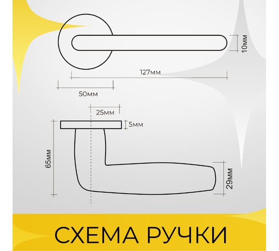 Цинковая ручка на раздельном тонком основании ABRISS R25.057 MCP матовый хром 30024