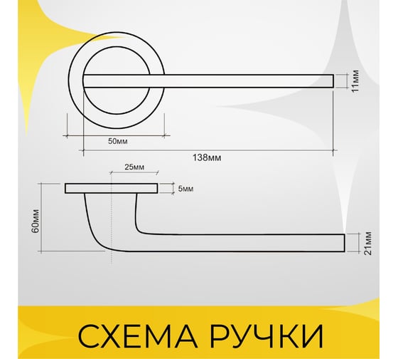 Цинковая ручка на раздельном тонком основании ABRISS R25.156 MCP матовый хром 30021