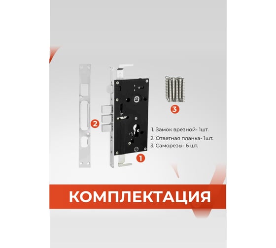 Врезной замок для китайской двери BASARA A18-01 R правый, прямоугольный ригель, CP хром 40013