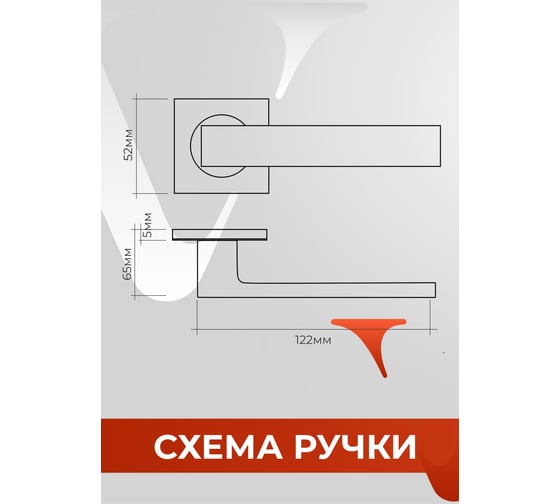 Ручка на раздельном основании VETTORE R06.085 GR графит 20236