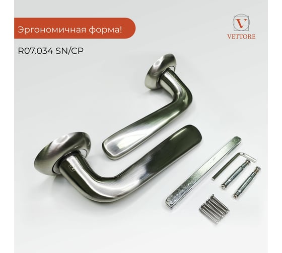 Ручка на раздельном основании VETTORE R07.034 SN/CP сатин/хром 20457