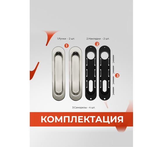 Ручка на раздвижные двери VETTORE L 010 SN сатин 20485