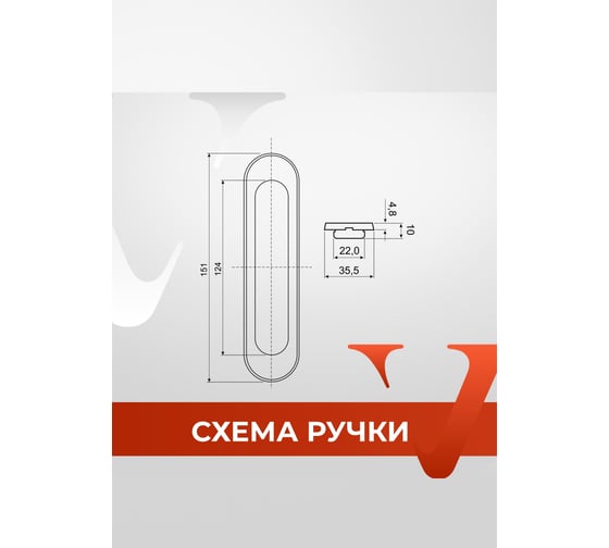 Ручка на раздвижные двери VETTORE L 010 SN сатин 20485