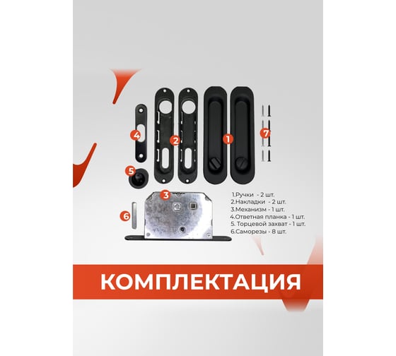 Ручка на раздвижные двери с замком VETTORE L 030 MBP чёрный матовый 20494