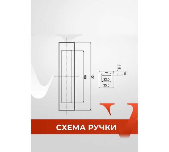 Ручка на раздвижные двери VETTORE L 020 MBP чёрный матовый 20490