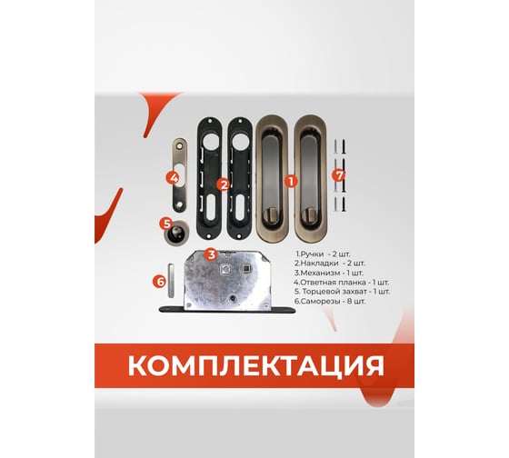 Ручка на раздвижные двери с замком VETTORE L 030 AB бронза 20493