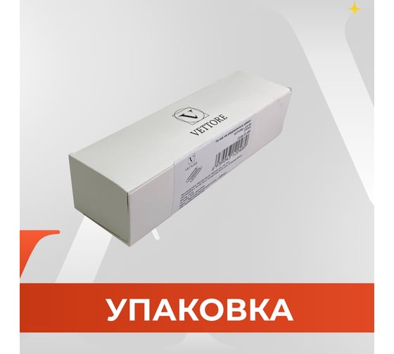 Ручка на раздвижные двери VETTORE L 010 MBP чёрный матовый 20487