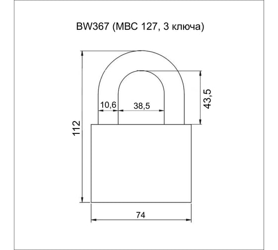 Навесной замок BASARA BW367 (МВС 127, 3 ключа) MP порошковый 40023