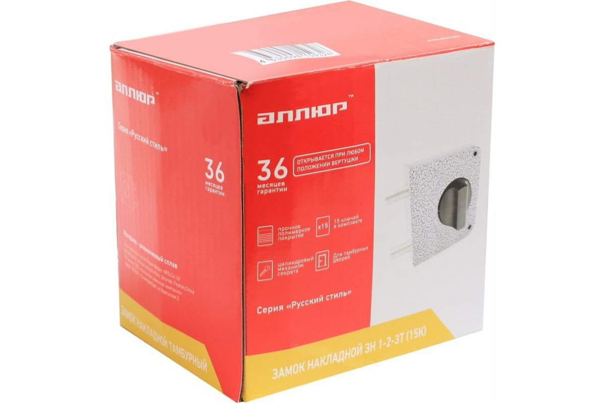 Накладной тамбурный замок Аллюр ЗН1-2-3 Т (15К) 14184 - выгодная цена ...