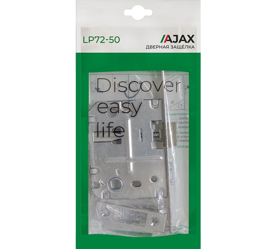 Врезная защелка Ajax LP72-50 GR графит 44501