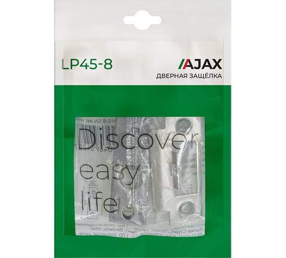 Врезная защелка Ajax LP45-8 CF кофе 44487