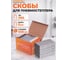 Скобы STARTUL 6 мм тип 20GA 5000 штук Profi ST4530-06 ЦГ-1234216116 2