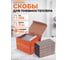 Скобы STARTUL 13 мм тип 20GA 5000 штук Profi ST4530-13 ЦБ-3048788496 2