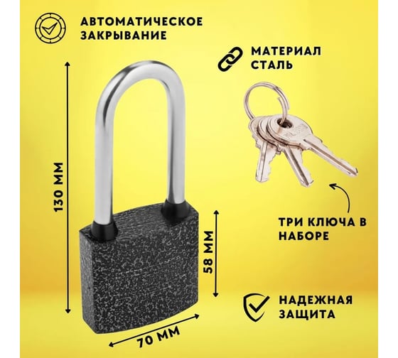Навесной замок PALIDORE 01-75L 98760204