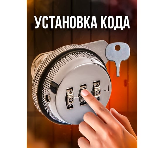 Почтовый кодовый замок LOCKTOK цвет хром, длина резьбовой части 16 мм VCM101