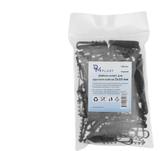 Дюбель-хомут DM PLAST для круглого кабеля 5-10 чёрный 100 шт 5-10-1кр
