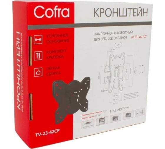 Настенный кронштейн COFRA для экрана от 23 до 42 дюймов TV-23-42CP
