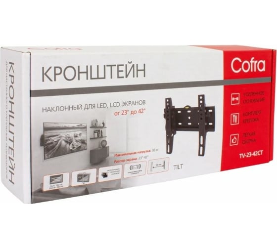 Настенный кронштейн COFRA для экрана от 23 до 42 дюймов TV-23-42CT