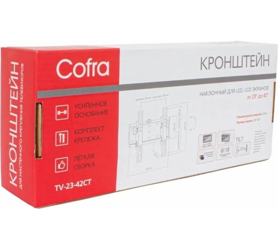 Настенный кронштейн COFRA для экрана от 23 до 42 дюймов TV-23-42CT