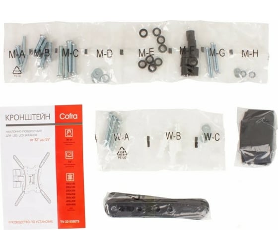 Настенный кронштейн COFRA для экрана от 32 до 55 дюймов TV-32-55SETS