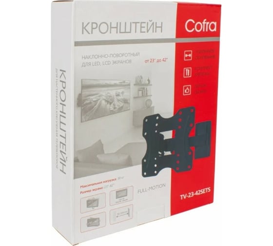 Настенный кронштейн COFRA для экрана от 23 до 42 дюймов TV-23-42SETS