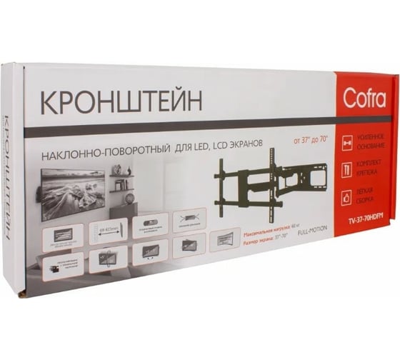 Настенный кронштейн COFRA для экрана от 37 до 70 дюймов TV-37-70HDFM