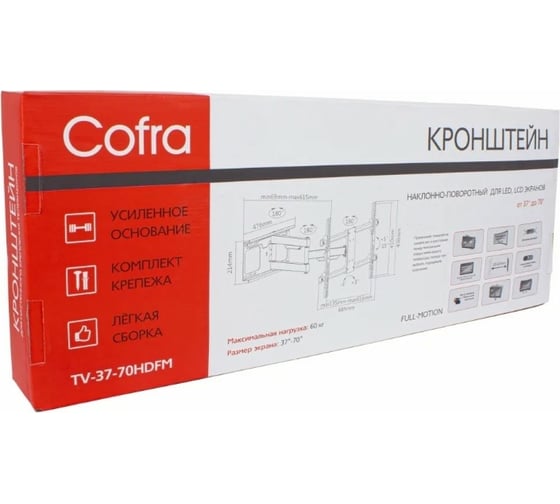 Настенный кронштейн COFRA для экрана от 37 до 70 дюймов TV-37-70HDFM