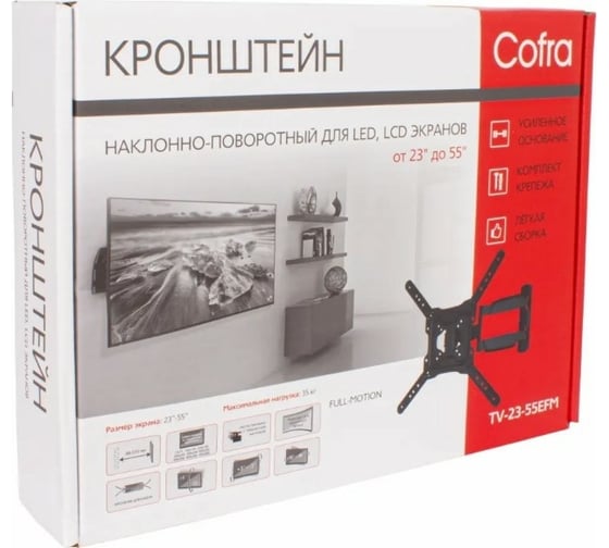 Настенный кронштейн COFRA для экрана от 23 до 55 дюймов TV-23-55EFM