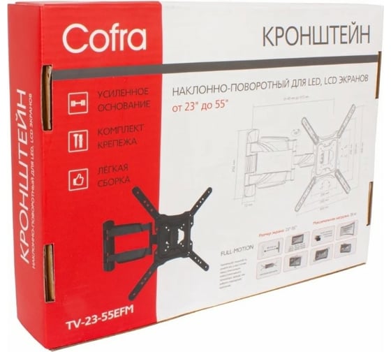 Настенный кронштейн COFRA для экрана от 23 до 55 дюймов TV-23-55EFM