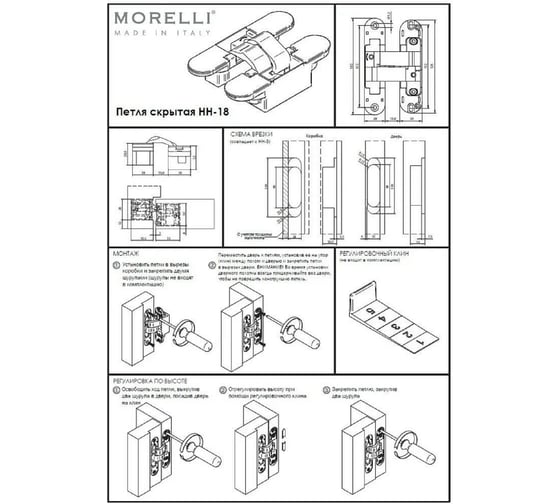 Скрытая петля для компланарных дверей MORELLI HH-18 B, цвет - черный 9012132